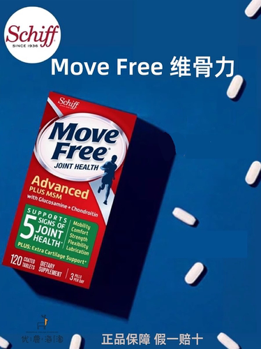 MoveFree维骨力氨糖软骨素缓痛