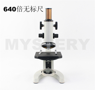 MYSTERY密视锐中学生小学生专业生物650倍无标尺显微镜光学便携套