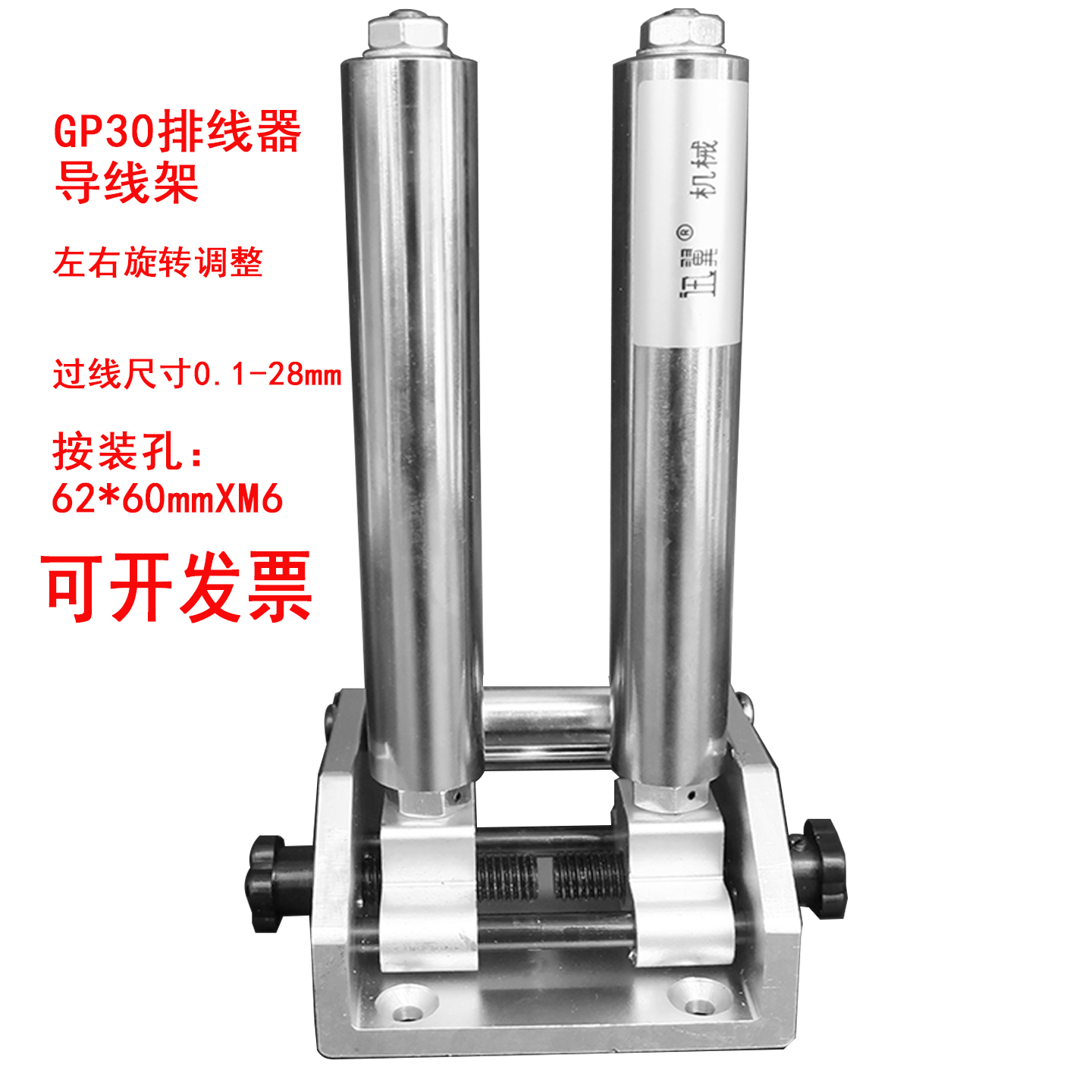 GP30光杆轴排线器导线滚筒固线架