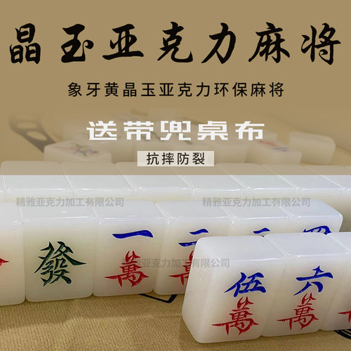 当季新品抗寒防裂亚克力环保家用