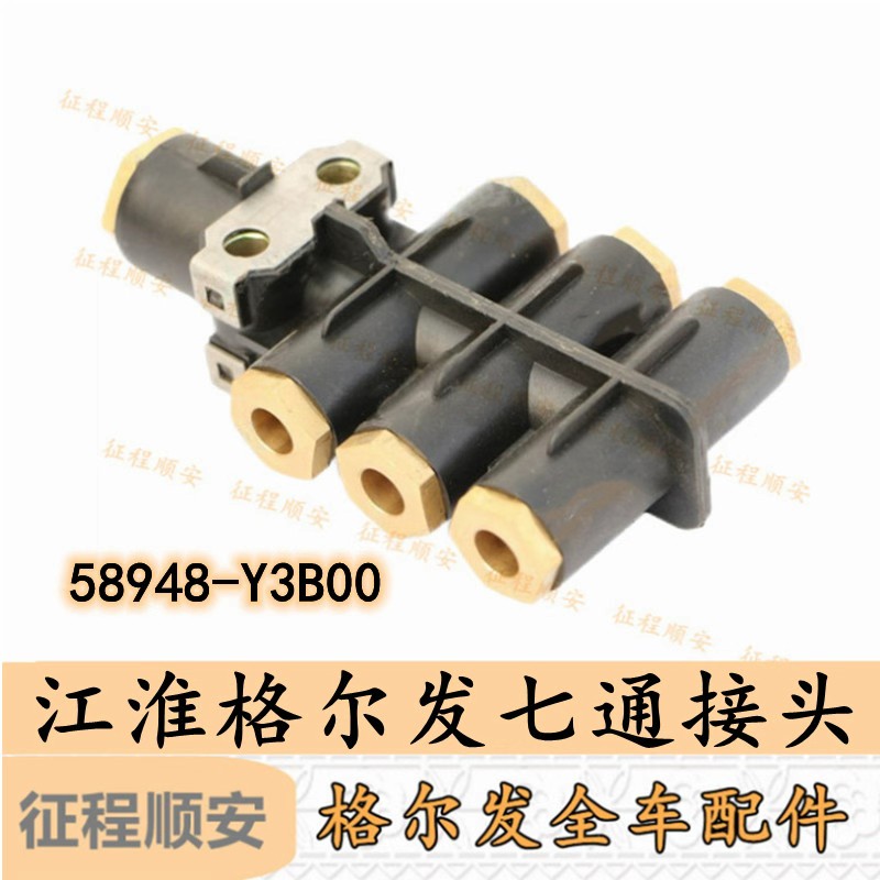 江淮格尔发亮剑K3 K5 A5 K6L W X电磁阀七通接头 七通阀原厂配件