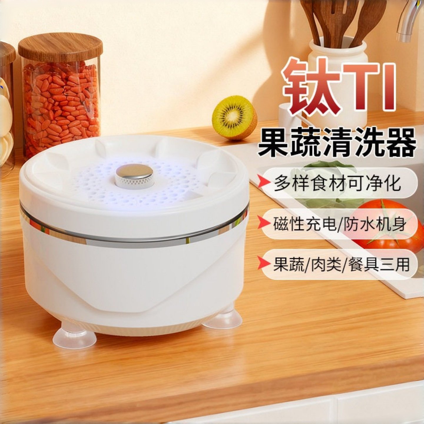 家用果蔬清洗机厨房多功能食材净化机器洗菜肉类杀菌去农残清洗器,厨房电器,果蔬消毒清洗机,淘宝优惠券,粉丝福利购,淘宝优惠卷
