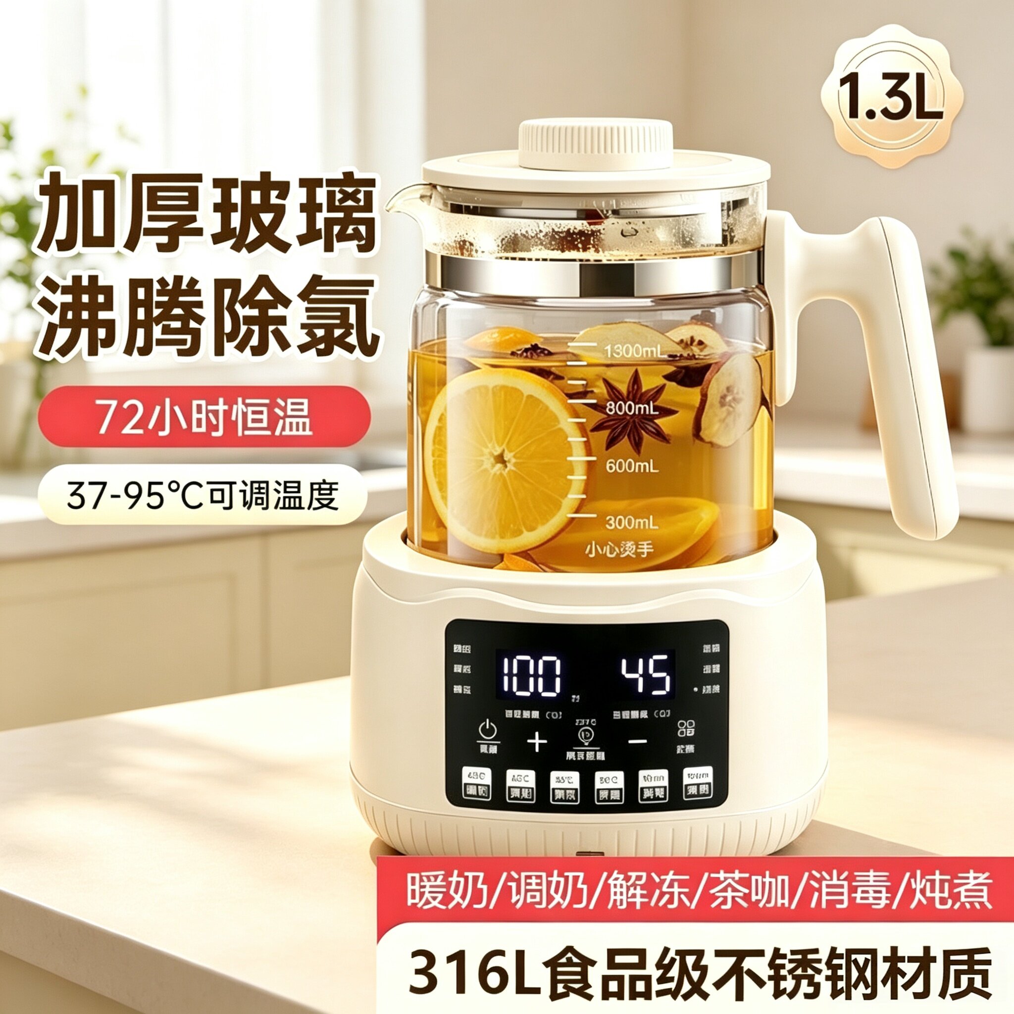 316不锈钢加厚玻璃恒温养生壶
