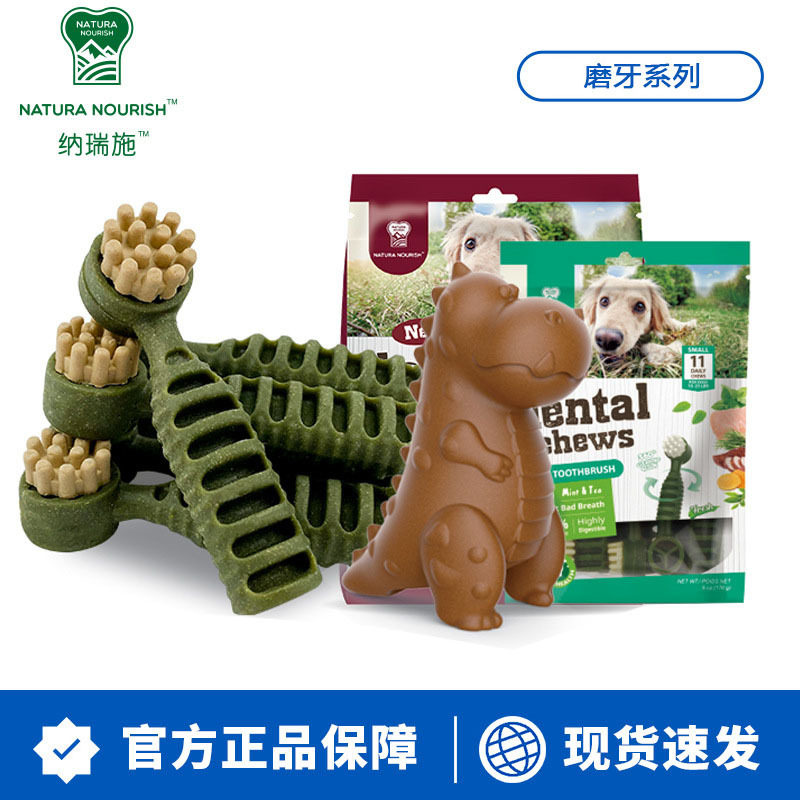 纳瑞施狗狗磨牙棒幼犬耐咬咬胶小中大型犬宠物零食空气比心棒洁齿
