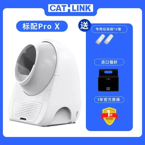 CATLINK全自动猫砂盆ProX全封闭式智能猫厕所猫用品大号铲屎机