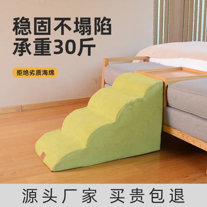 宠物狗狗楼梯爬梯上床狗台阶爬床梯可拆洗家用小型老年犬