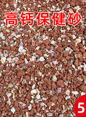 鸽子保健砂营养蒜味高钙补钙鸟红土贝壳颗粒鸽粮鸽子保健沙