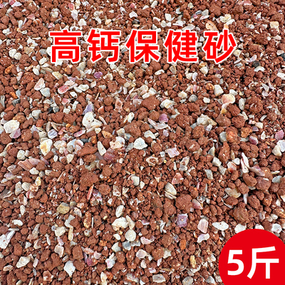 鸽子保健砂营养蒜味高钙补钙鸟红土贝壳颗粒鸽粮鸽子保健沙