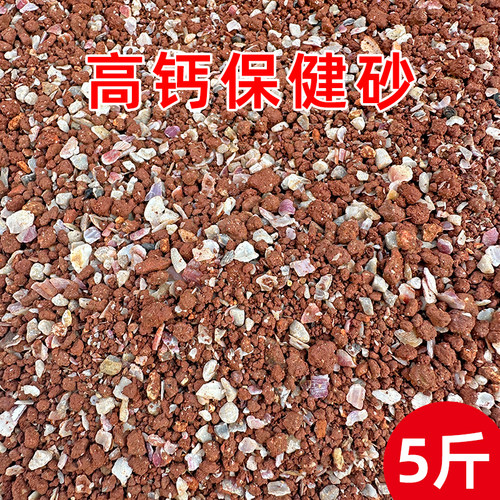 鸽子保健砂营养蒜味高钙补钙鸟红土贝壳颗粒鸽粮鸽子保健沙