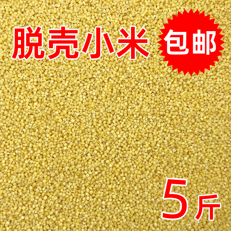 优质鹦鹉粮 黄小米鸟粮鸟食饲料脱壳小米虎皮文鸟一件5斤多省包邮