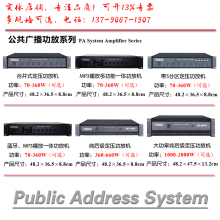 450W带6分区功能 定压功放机校园广播音响 分区独立开关控制合并式