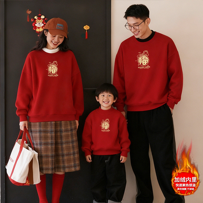 福马年酒红色亲子装加绒圆领卫衣一家三四口新年喜庆全家福衣服新