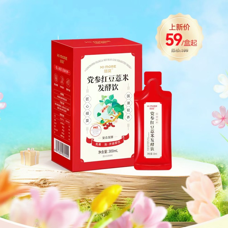 细莫党参红豆薏米发酵饮人参红参饮免煮免泡浓缩液 枸杞原浆