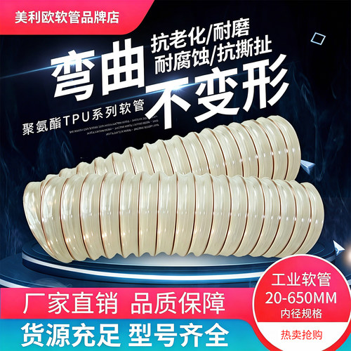 进口透明聚氨酯PU原料镀铜螺旋钢丝加强通风吸尘伸缩工业软管热卖 - 封面