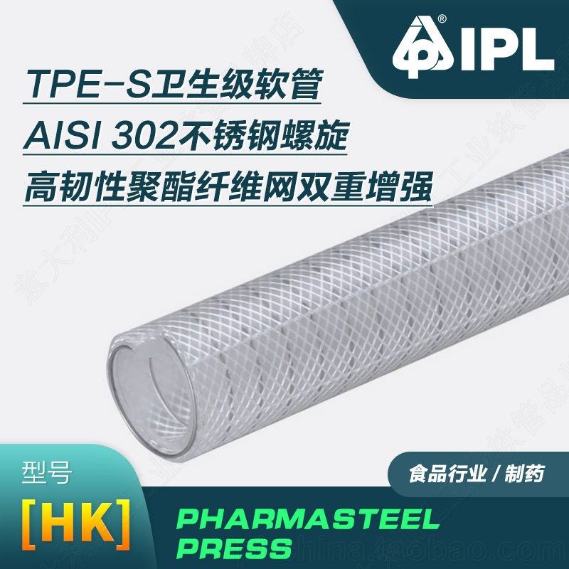 意大利不锈钢螺旋聚酯纤维网 柔性半透明TPE食品化妆药品软管热卖