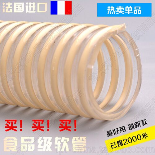 法国透明带乳白色筋生物乙烯软管