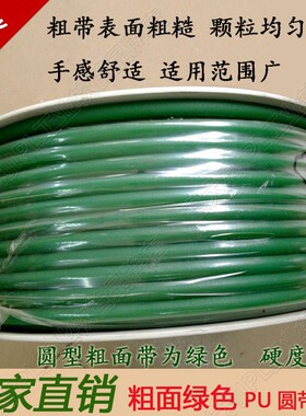 永鑫PU圆形带聚氨酯圆条圆形工业传动毛皮带粗面绿光面橙色带热卖