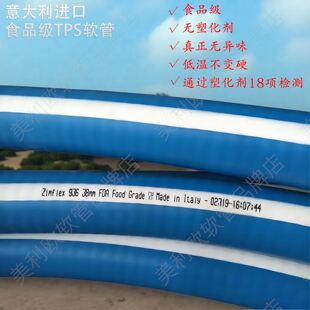 热销爆款食品级TPS软管 无塑化剂耐温-30~100℃ 牛奶果汁 FDA认证