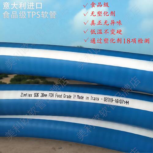 IPLTPS软管食品级耐温-30~100℃