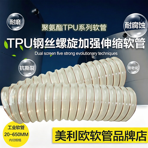 透明铜钢丝加强耐磨工业软管