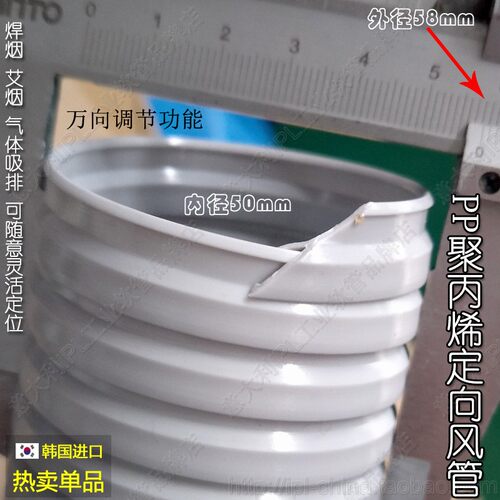 韩国进口乳白色聚丙烯PP定向风管