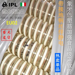 热卖透明象牙色食品级聚醚型聚氨酯pvc螺旋加强 带铜丝防静电软管