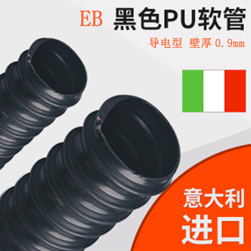 进口黑色聚氨酯螺旋钢丝加强耐磨气体物料防爆防静电工业软管热卖