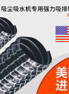 美国原装进口白色网线编织螺旋钢丝加强耐磨柔软伸缩蛇皮软管热销