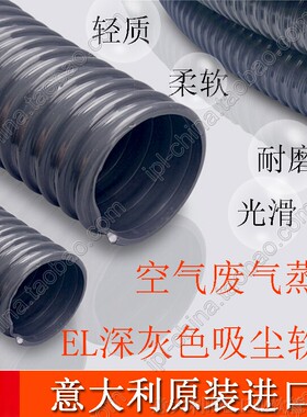意大利内径灰色黑色pvc管螺旋镀锌空调空气气体真空蒸汽设备热卖