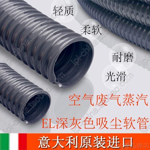深灰色PVC白塑筋吸尘器专用软管