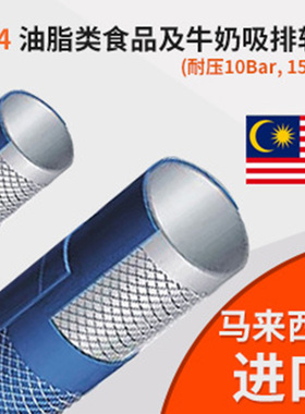 蓝白色丁晴橡胶高强度纤维线螺旋钢丝加强油脂食品级软管进口热卖