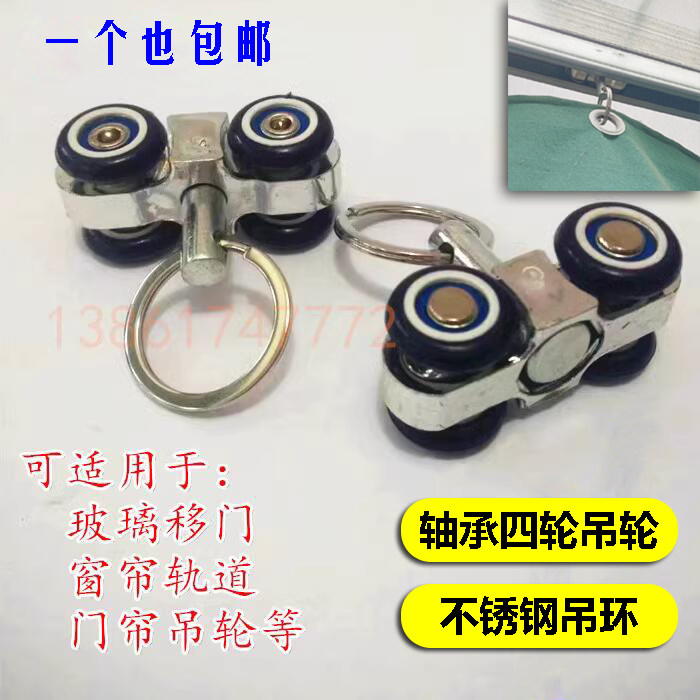 窗帘输液架精品包邮移门滑轮图片