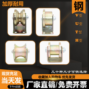 包邮 钢滑轮异型轮定做 重型槽轮V型U型H型T型C型轨道轮 钢轨道轮