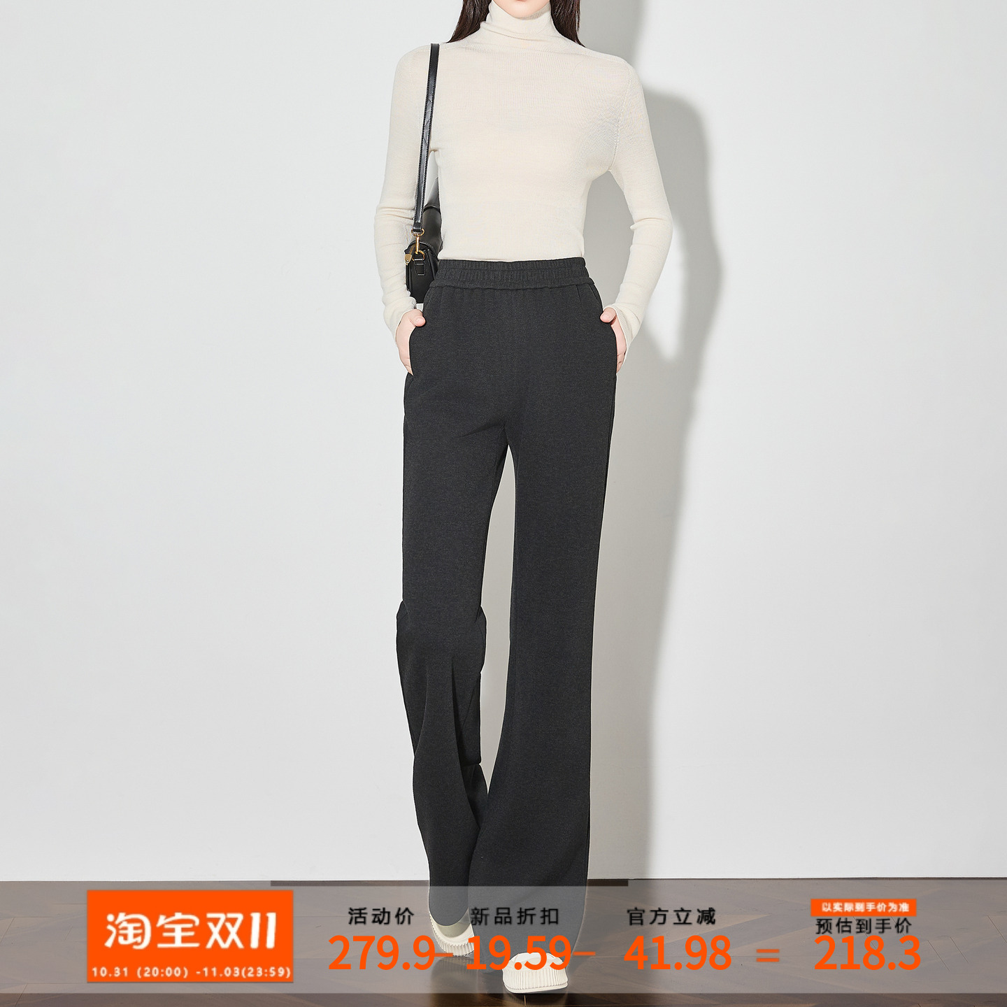 高个子深灰色微喇裤修身显瘦