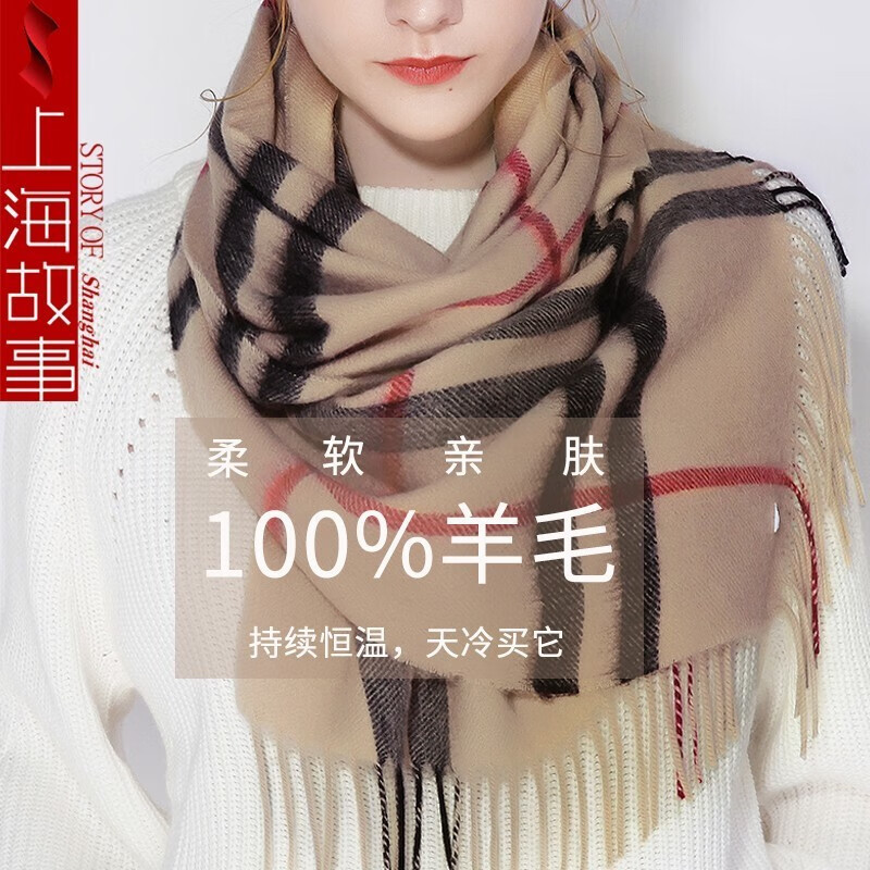 上海故事100%羊毛格子围巾女2025新款秋冬保暖围脖送妈妈生日礼物