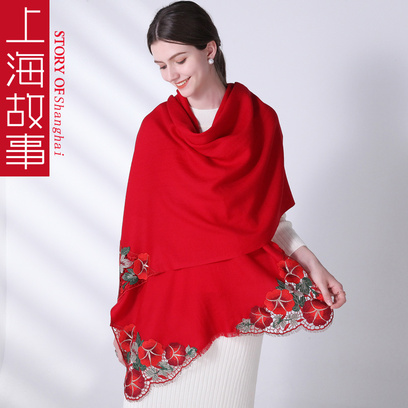 上海故事秋冬季羊毛围巾披风女百搭大红色绣花新娘结婚配旗袍披肩