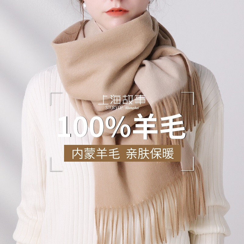 上海故事纯羊毛围巾女冬季2025新款纯色保暖羊绒围脖披肩生日礼物