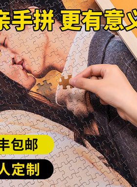 520照片定制diy手工艺品自己做礼物送女友朋友生日女生老婆的情侣