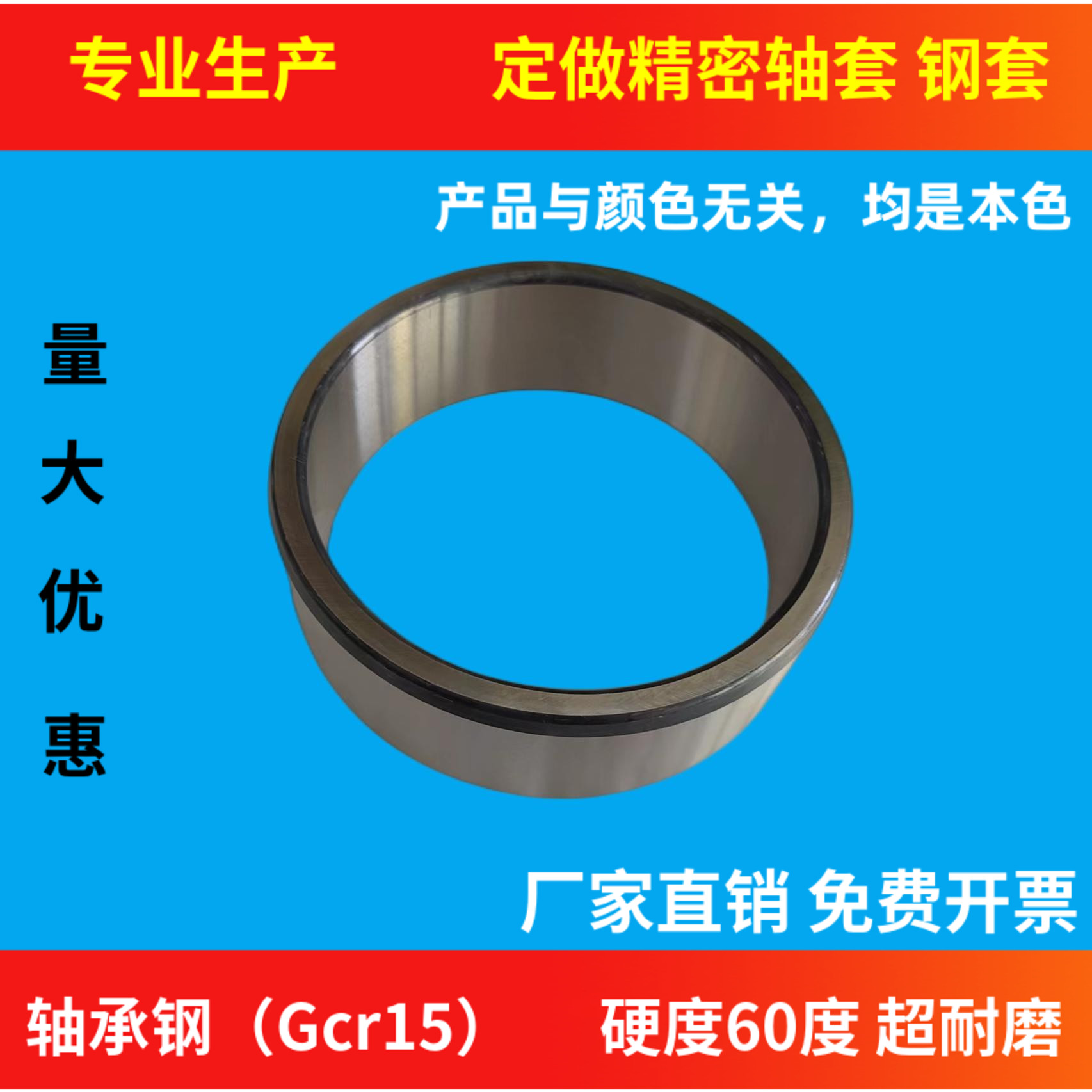钢套轴套导套衬套隔套内径9095