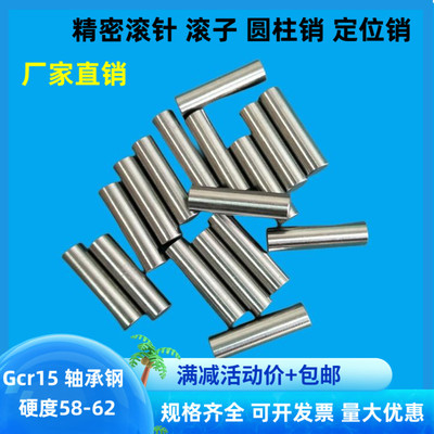定位销圆柱销滚子滚针直径8长20