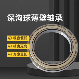 深沟球薄壁轴承61812 61813 61814 61815 61816 61817 -2RS/ZZ