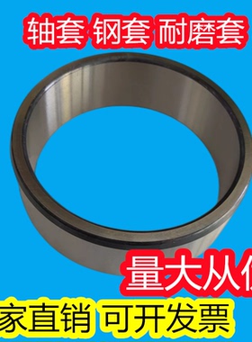 精密大钢套衬套轴套耐磨套内径100 110 120外径130 140长度4050mm