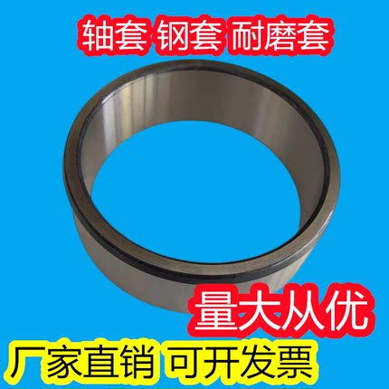 精密大钢套衬套轴套耐磨套内径100 110 120外径130 140长度4050mm