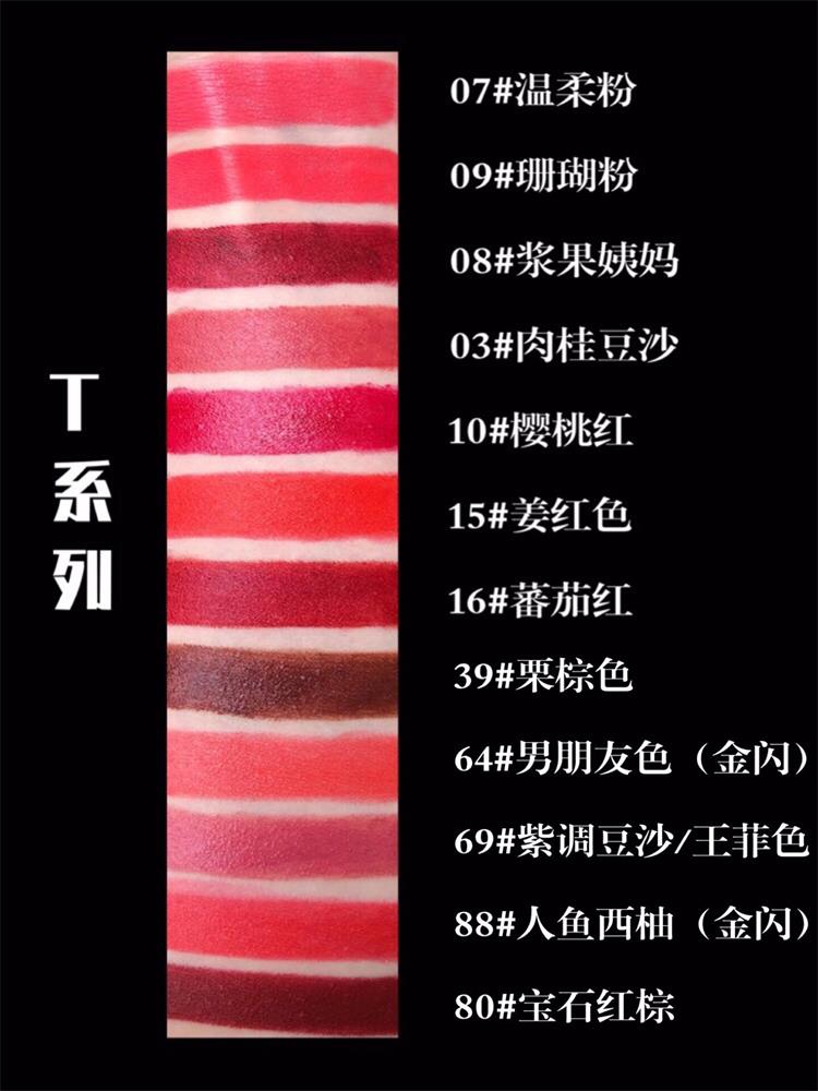DIY星空色系粉美国进口植物口红