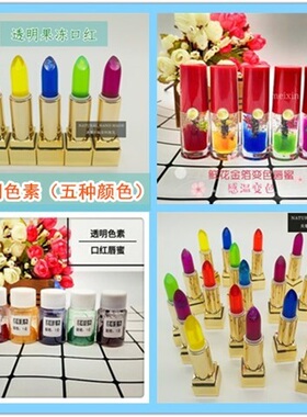 透明色素果冻口红唇蜜