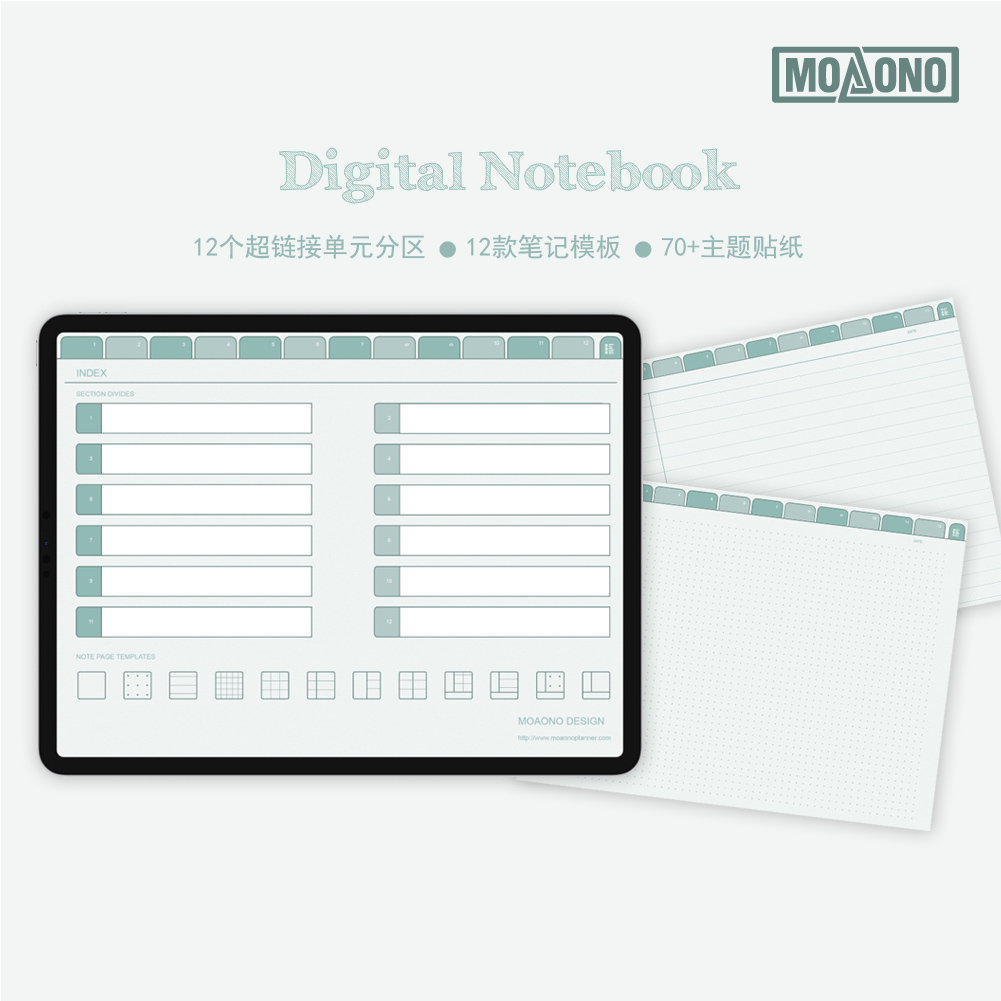 MOAONO 原创自填式电子手帐 NT-GT goodnotes notability模板