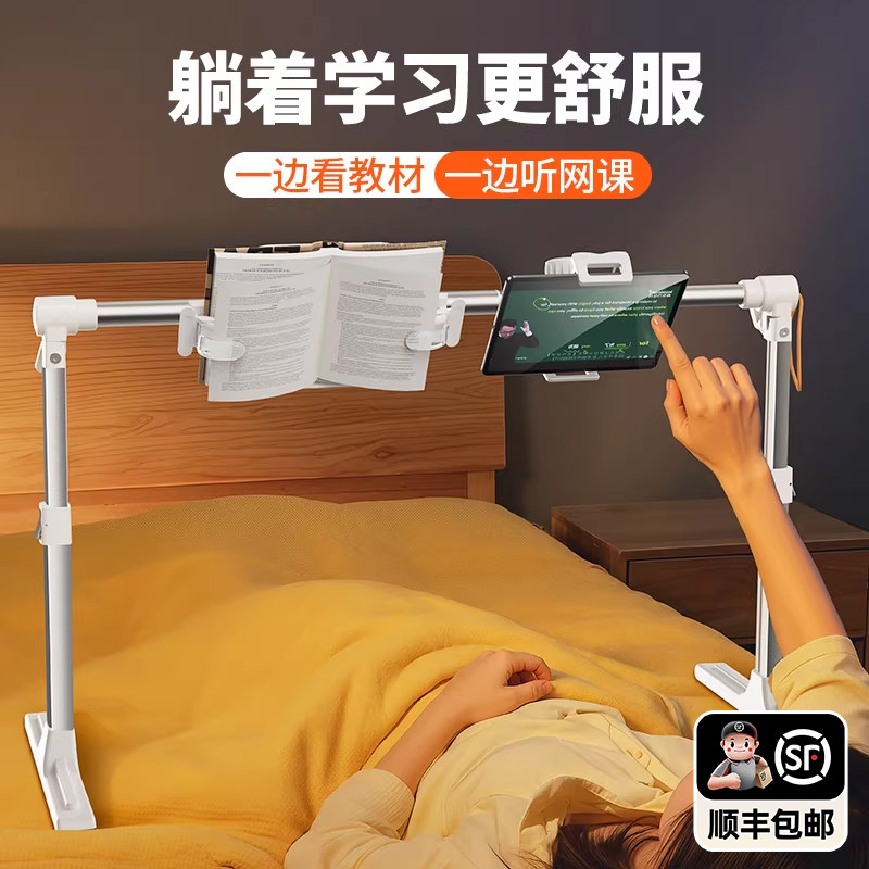 床上阅读支架平躺着看书神器卧床懒人读书翻书本夹子儿童学生宿舍卧床病人多功能升降伸缩支撑手机平板固定器,文具电教/文化用品/商务用品,阅读架,淘宝优惠券,粉丝福利购,淘宝优惠卷