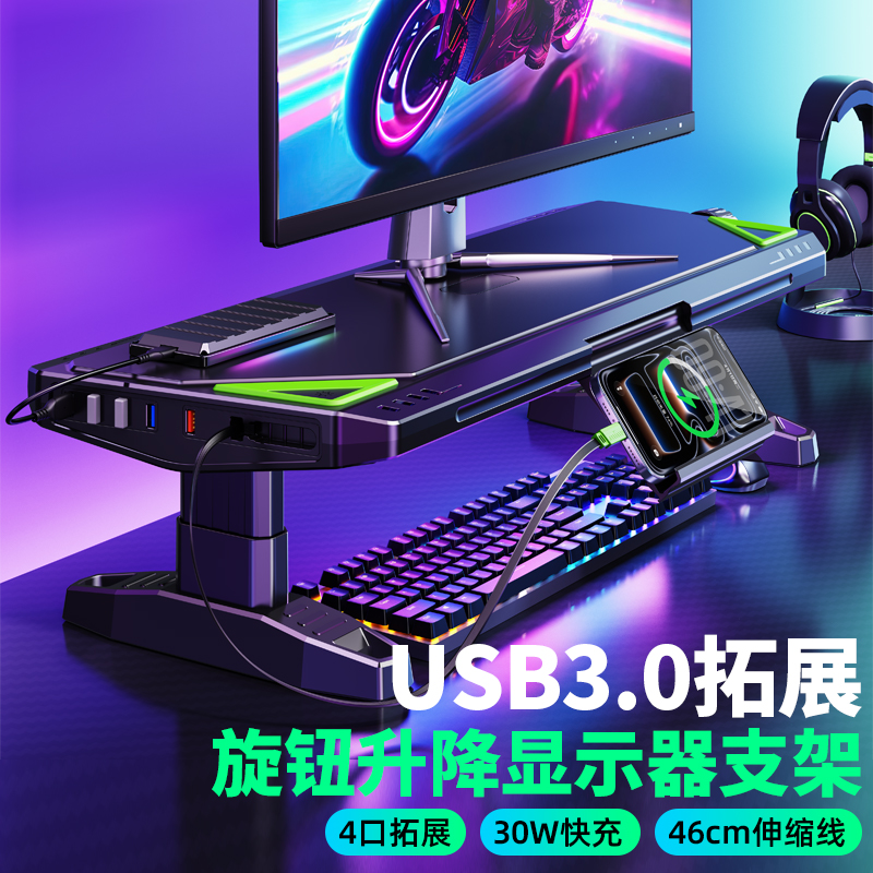 RGB旋钮升降显示器电脑增高支架