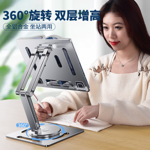 笔记本支架360°旋转/合金材质