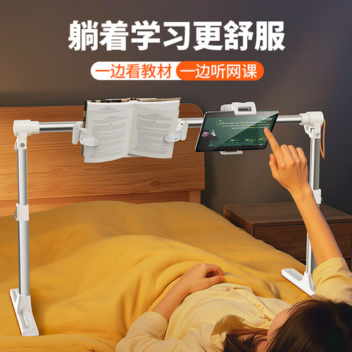 床上阅读支架平躺着看书神器